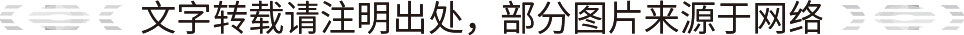 文字转载请注明出处，部门图片起源于网络.jpg